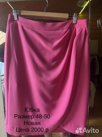 Женские вещи