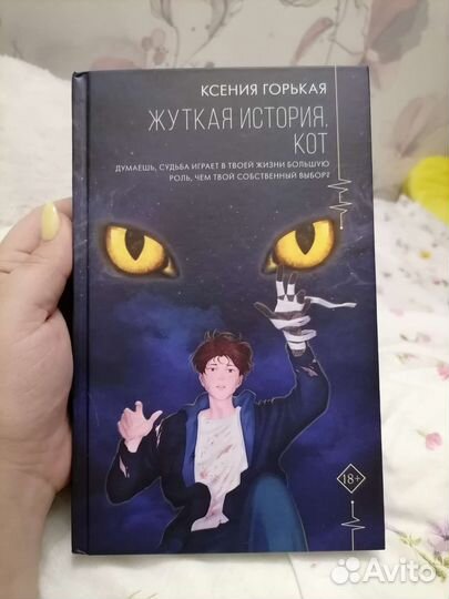 Ксения Горькая 