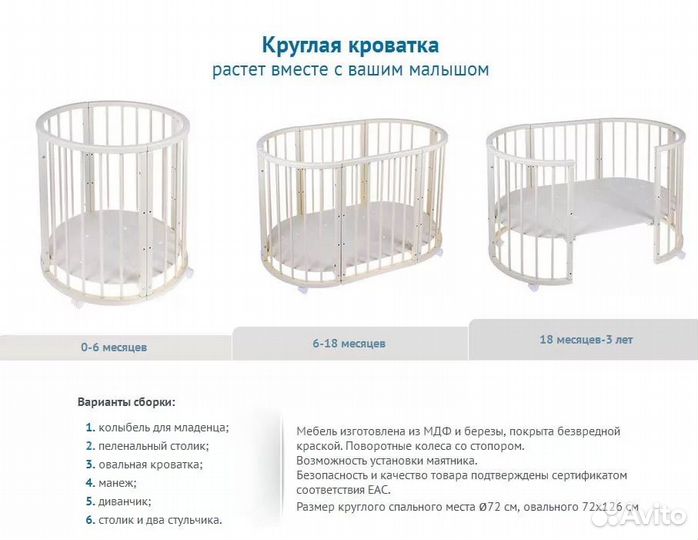 Детская кроватка трансформер с маятником