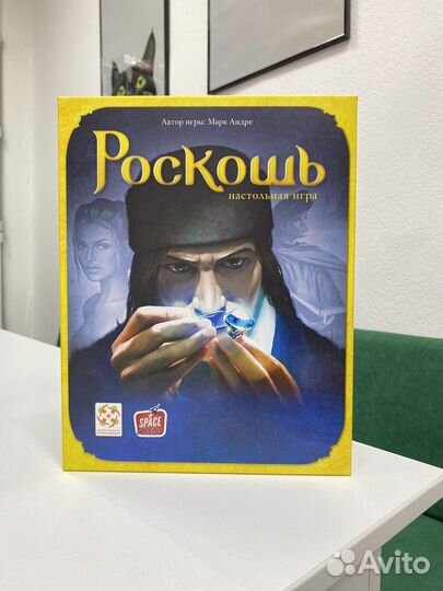 Настольная игра Роскошь