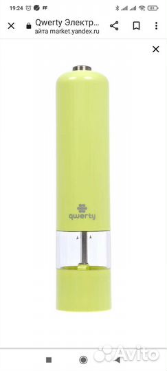 Электромельница для специй