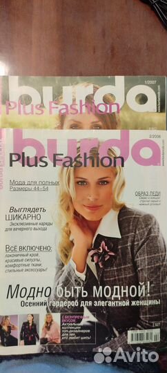 Журналы burda moden