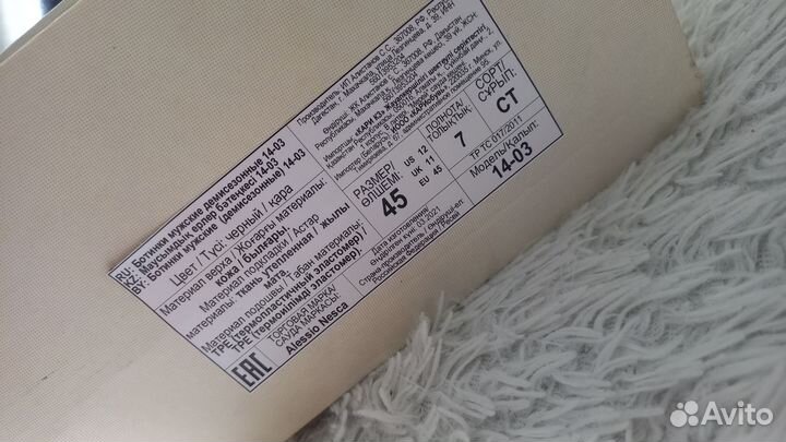 Ботинки мужские 45 размер