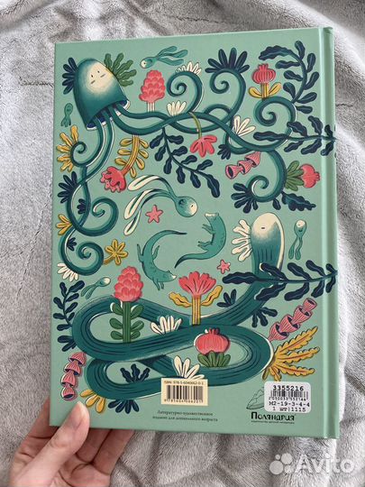 Книга детская Поляндрия