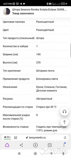 Комплект штор блэкаут серых новых