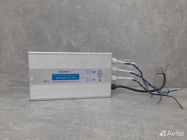 Блок питания влагозащитный 20V IP67