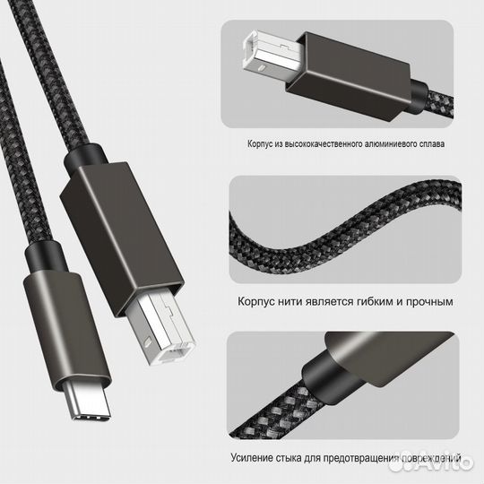 Кабель USB Type-C - midi (USB-B)