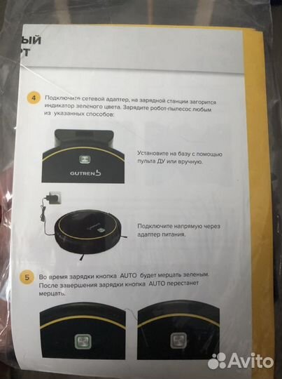 Робот пылесос gutrend