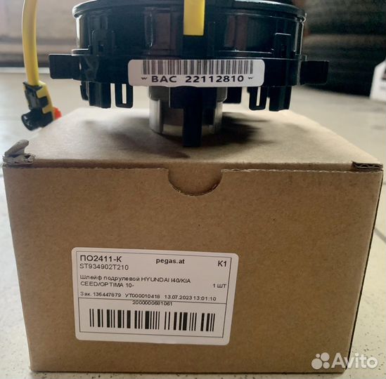 93490-2T210 подрулевой SRS KIA ceed (2012)