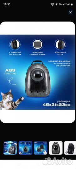 Рюкзак для животных