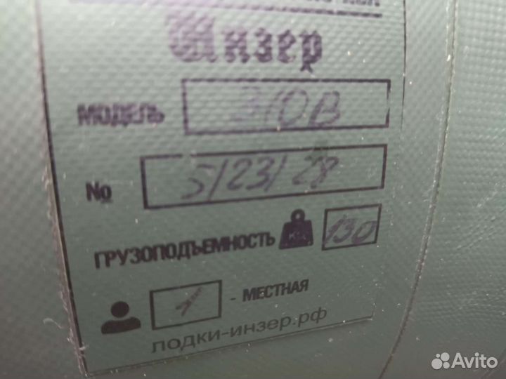 Лодка надувная резиновая