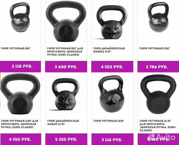 Гири чугунные