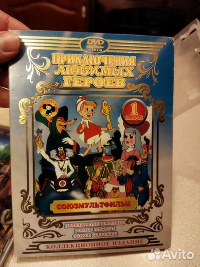 Фильмы для детей на DVD