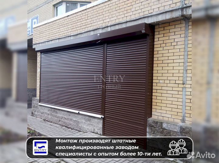 Ворота Рольставни