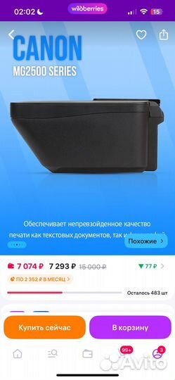 Мфу canon pixma mg2540s