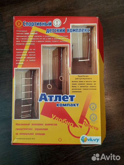 Спортивный детский комплекс атлет компакт