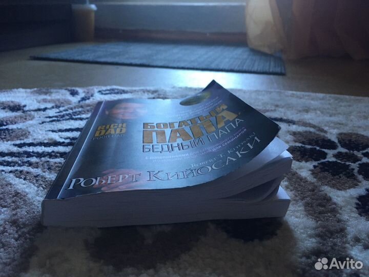 Богатый папа, бедный папа