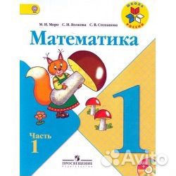 Репетитор начальных классов. Подготовка к школе