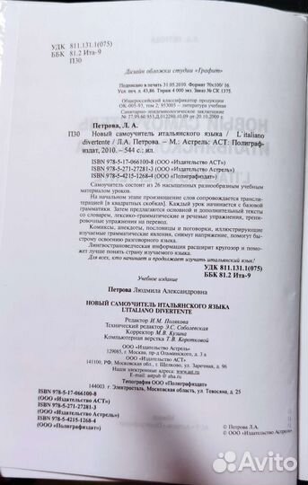 Самоучитель итальянского языка Японский язык