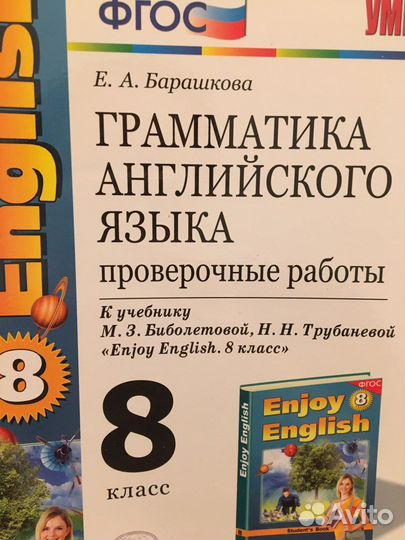 Учебник Английский язык для школьников