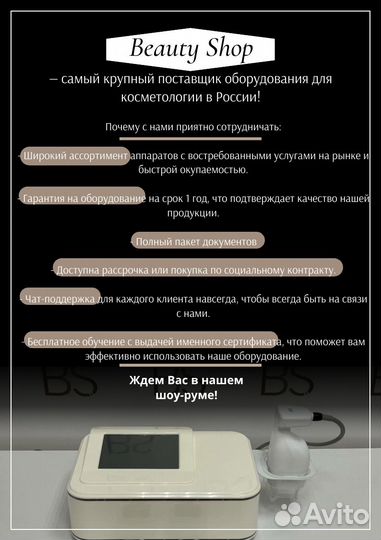 Липосоникс аппарат