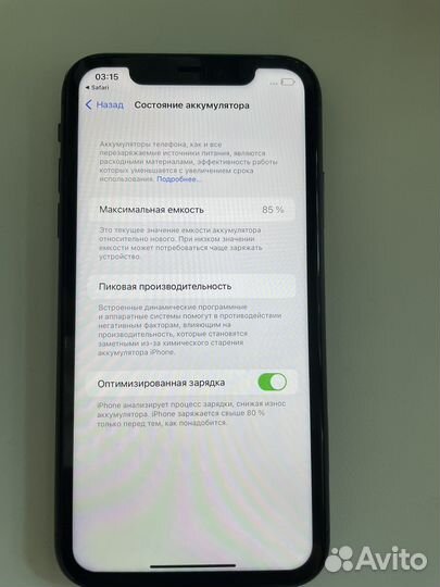 Телефон iPhone 11