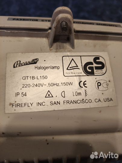 Прожектор галогенный