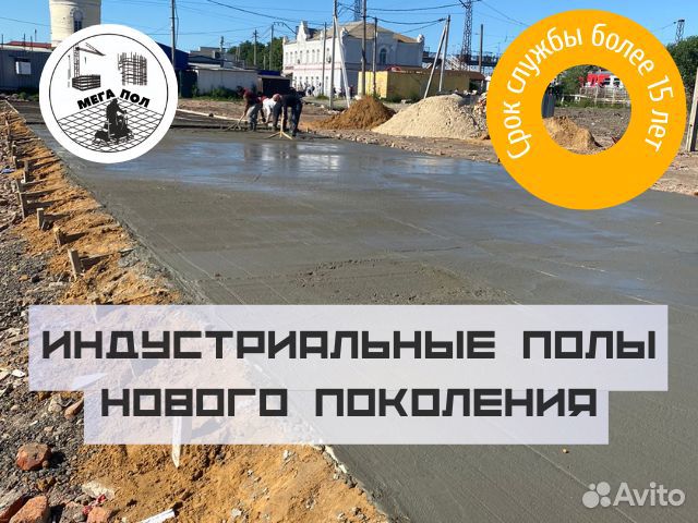 Бетонные полы с топпингом, промышленные полы