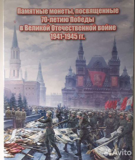 Коллекционные монеты 5рублёвые