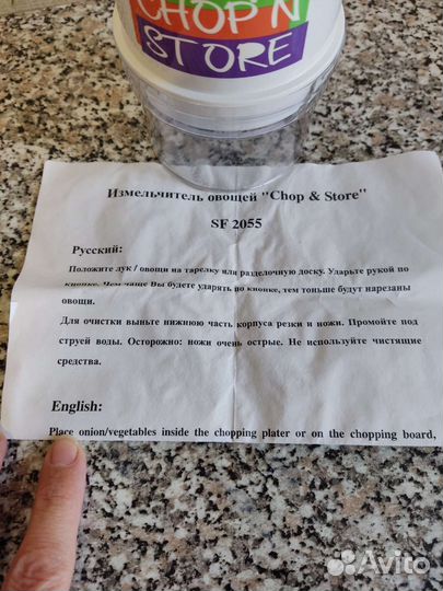 Измельчитель овощей