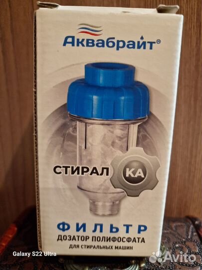 Фильтр для стиральной машины