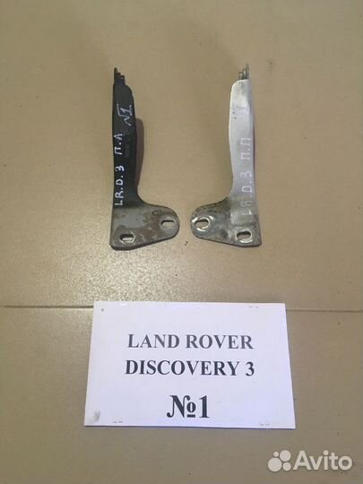 Крепления Land Rover Discovery 3