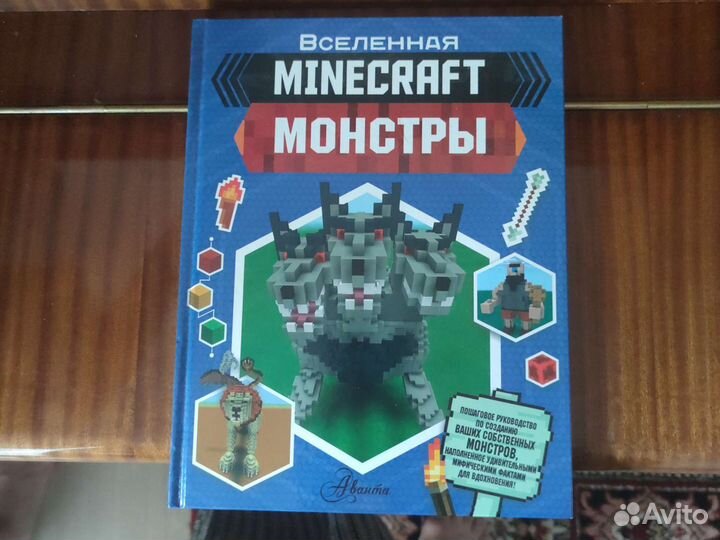 Книги майнкрафт дневник стива 1 и 6