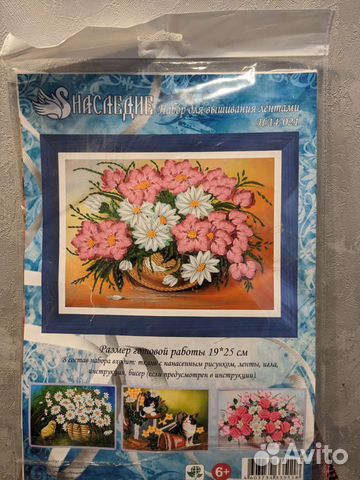 Набор для вышивания лентами