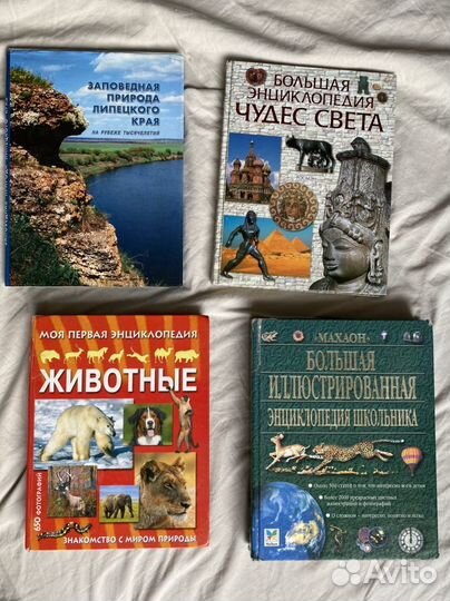 Энциклопедия детская