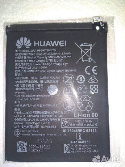 Аккумуляторная батарея для телефона huawei
