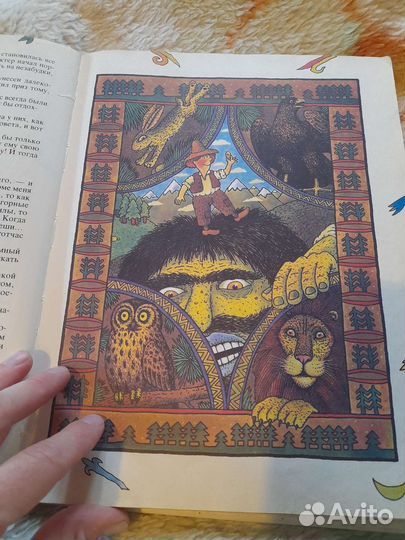 Волшебные сказки