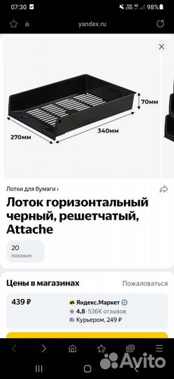 Лотки подставки для бумаг