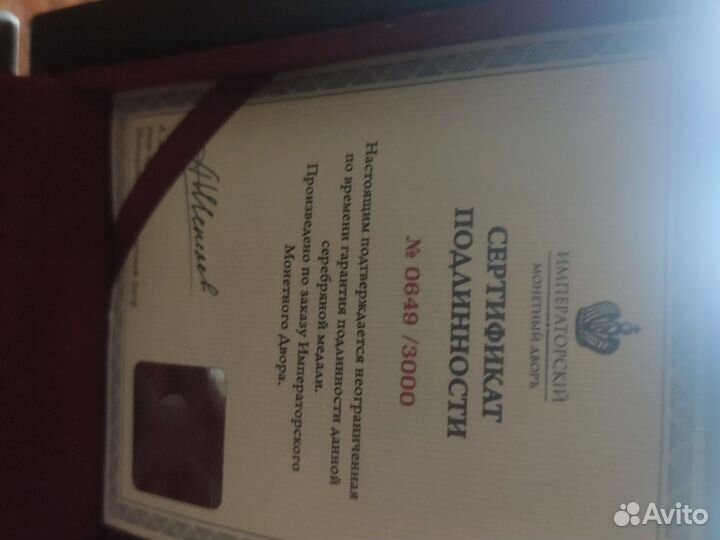 Икона серебро