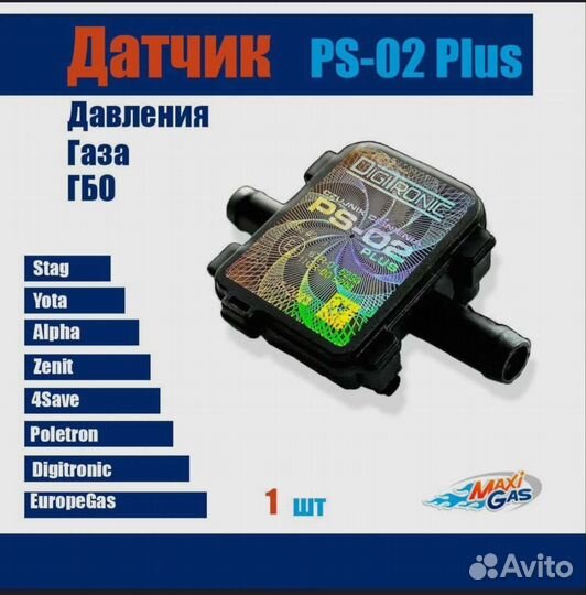 MAP сенсор PS-02