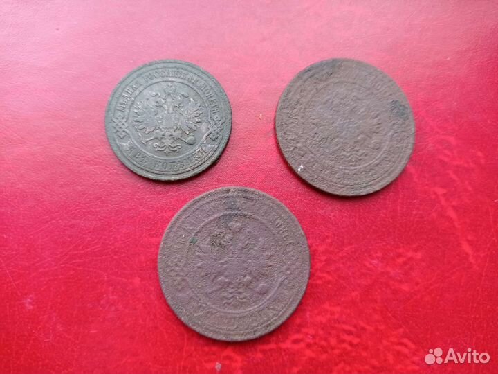 2 и 3 копейки Российской Империи