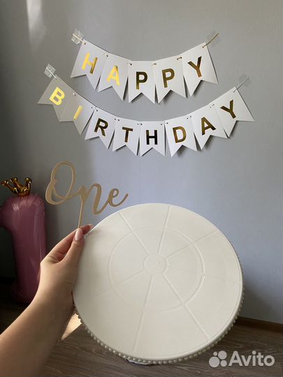 Тортовница/топпер/растяжка с днем рождения