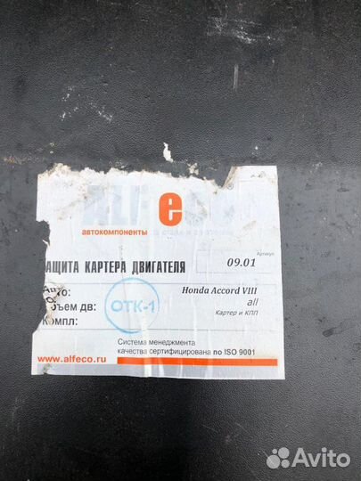 Защита картера двигателя honda accord 8