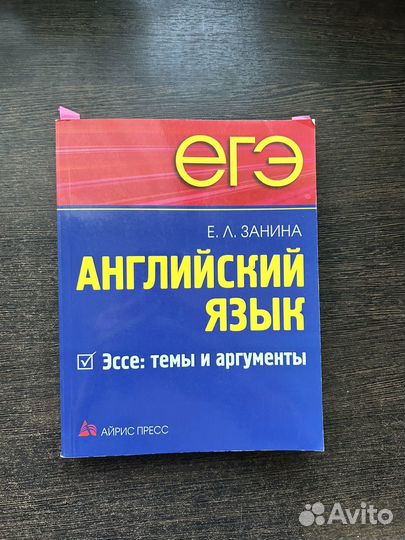 Сборники огэ/егэ