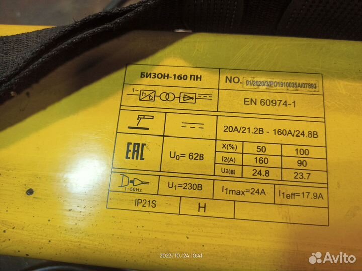 Сварочный инвертор Бизон-160пн