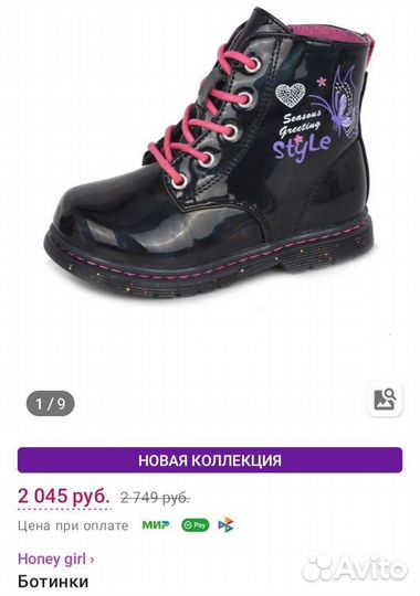 Ботинки для девочки демисезон