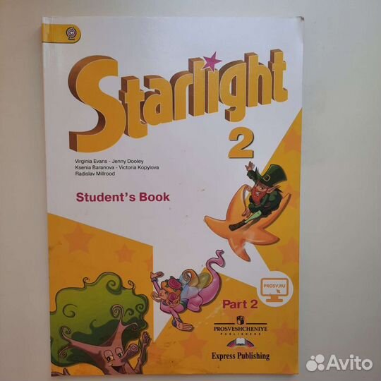 Starlight 2 учебники,тетради,сборник
