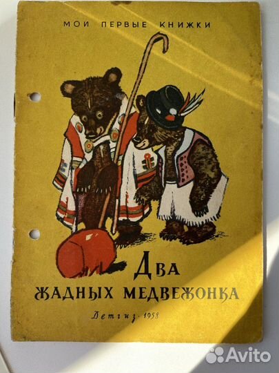 Детские книги СССР