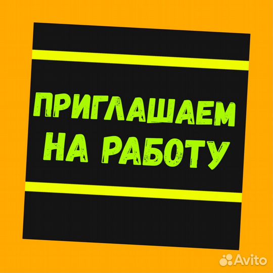 Маркировщик Еженедельный аванс М/Ж Спецодежда