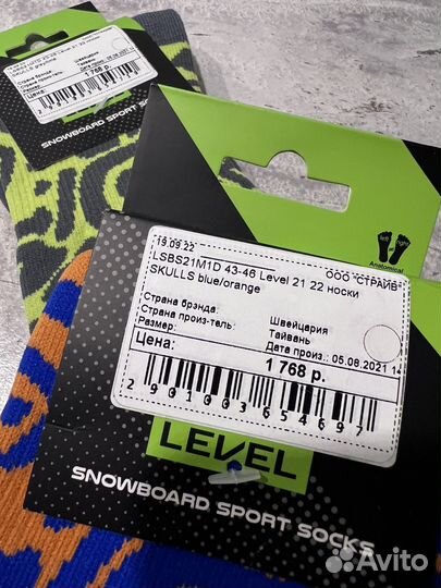 Носки для сноуборда Level